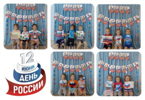 12 июня- День независимости РФ 12 июня- День независимости РФ.